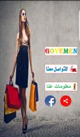 Poster سوق اليمن الإلكتروني GOYEMEN