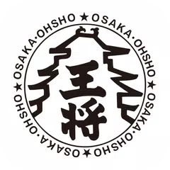 大阪王将 餃子サークル