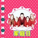 家庭日相框 APK