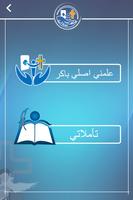 أسقفية الشباب Online تصوير الشاشة 2