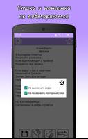 Стихи и Потешки スクリーンショット 1