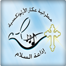 Al Salam Radio APK