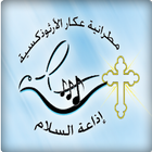 Al Salam Radio ícone