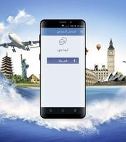 Osos Travel | للسياحة والسفر screenshot 1