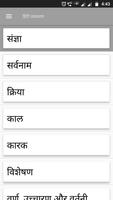 Hindi Grammar 2018 Cartaz