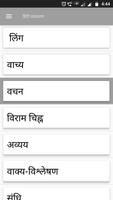 Hindi Grammar 2018 imagem de tela 1