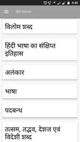 Hindi Grammar 2018 imagem de tela 3