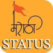 Marathi Status 2018