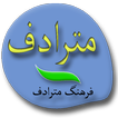 O-Persian Synonym Dictionary