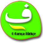 O-Farsça-Türkçe ikona