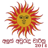 Awrudu 2014
