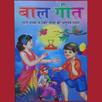 Baal Geet (बाल गीत) 2017 New APK
