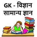 General Knowledge GK Questions APK