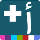 Alif + Alphabet arabe APK