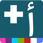 Alif Next  Arabic alphabet-icoon