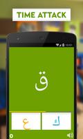 برنامه‌نما Alif Next  Arabic alphabet عکس از صفحه