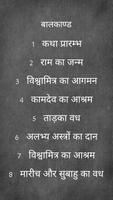 Ramayana Poster