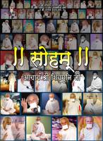 Jainacharya poster