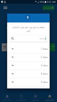 استادبانک 截图 2