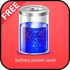 バッテリー省電力モード アプリダウンロード