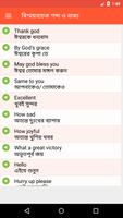 Spoken English for Bengali capture d'écran 3