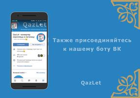 QazLet اسکرین شاٹ 3
