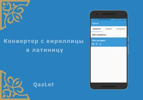 QazLet постер