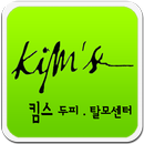 킴스두피탈모전문센터 APK