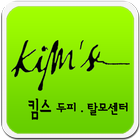 킴스두피탈모전문센터-icoon