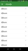 សំ​ ប៊ុនធឿន screenshot 1