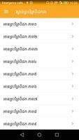 ស្តាប់ព្រះត្រៃបិដក៣ Affiche