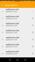 ស្តាប់ព្រះត្រៃបិដក៣ captura de pantalla 1