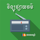 វិទ្យុផ្សាយធម៌ APK