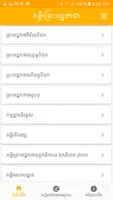 គម្ពីរព្រះអដ្ឋកថា gönderen