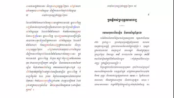 គម្ពីរព្រះអដ្ឋកថា Ekran Görüntüsü 1