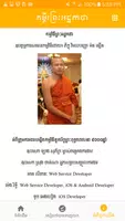 គម្ពីរព្រះអដ្ឋកថា Ekran Görüntüsü 3