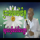 Icona Buth Savong Video