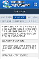 서산행복한교회 syot layar 2