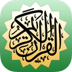 Quran Revision - Murajaat