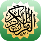 Quran Revision - Murajaat أيقونة