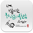 기독창조학교[대안학교,기독대한학교 ] APK