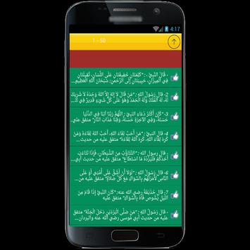 TÉLÉCHARGER HADITH CHARIF HADITH CHARIF TÉLÉCHARGER