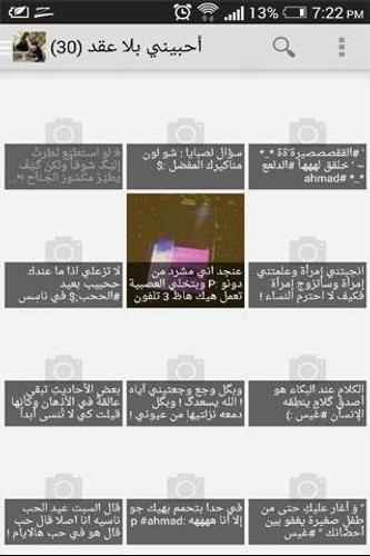 احبيني بلا عقد For Android Apk Download