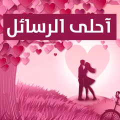 صور حالات واتس اب APK Herunterladen