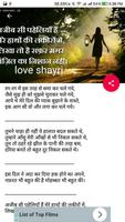 Hindi latest shayari 2017 - 18 screenshot 2