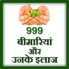 999 Bimariyan or Unke Ilaj icon