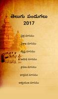 Telugu Festivals 2017 imagem de tela 1