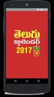 Telugu Calendar 2017 الملصق