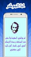 كلام الجوكر 2019 ảnh chụp màn hình 3