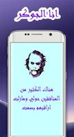 كلام الجوكر 2019 bài đăng